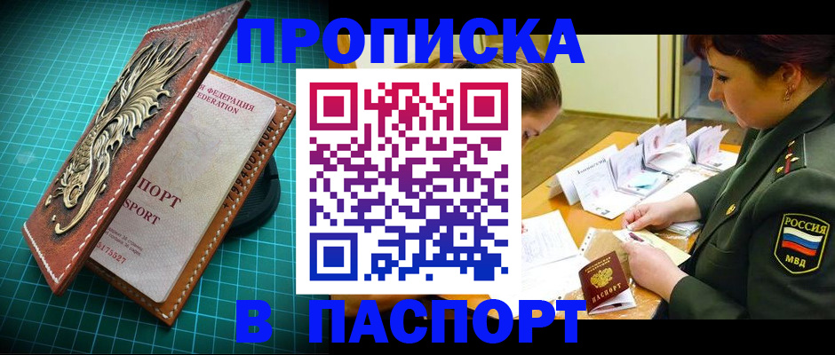 временная регистрация адрес в Снежногорске