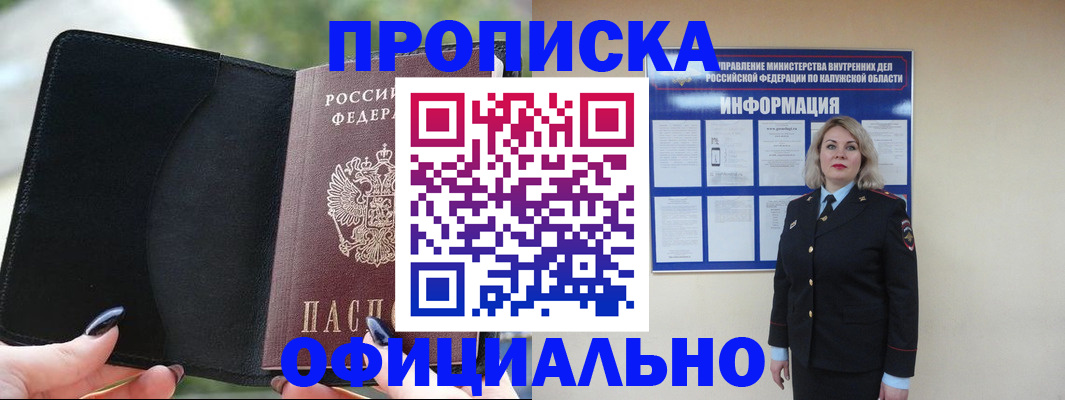 найти адрес прописки в Снежногорске
